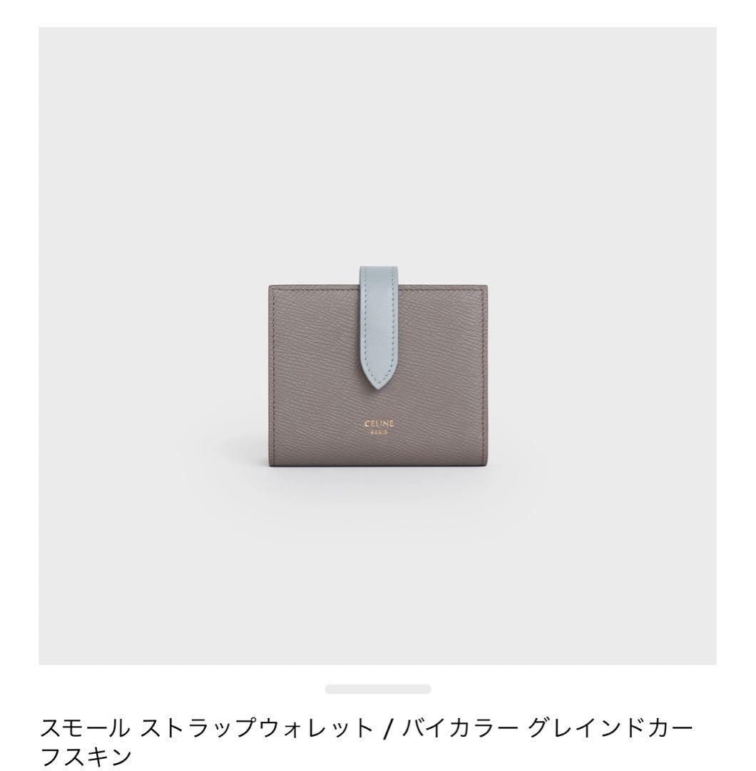 セリーヌ　スモール ストラップウォレット