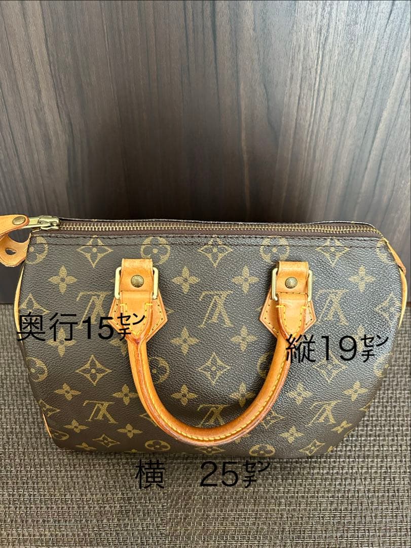 ルイ・ヴィトン ボストンバッグ スピーディ25 モノグラム