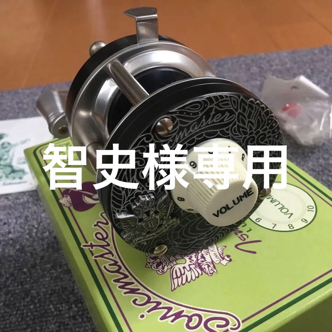 津波ルアーズ　ソニックマスター　智史