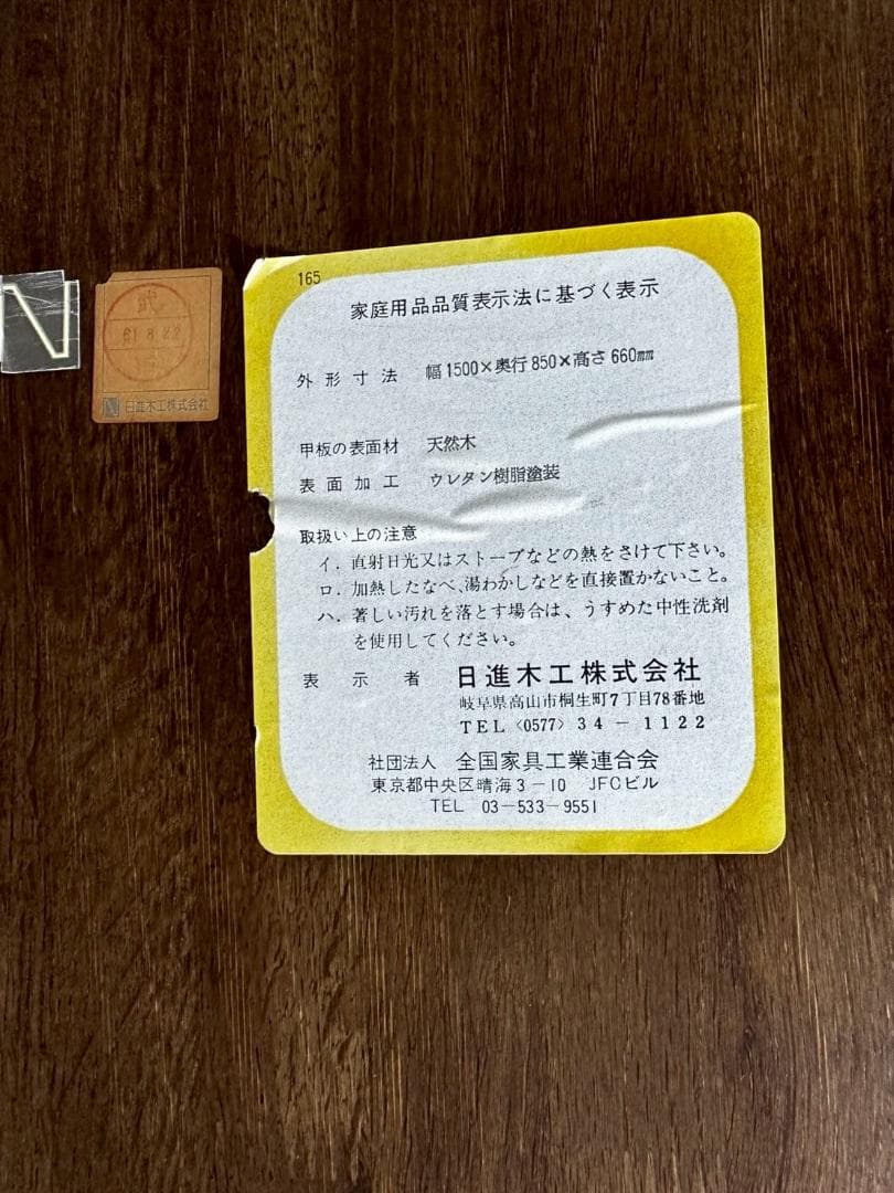 『nissin』日進木工 ダイニングテーブル 食卓テーブル RWdin16
