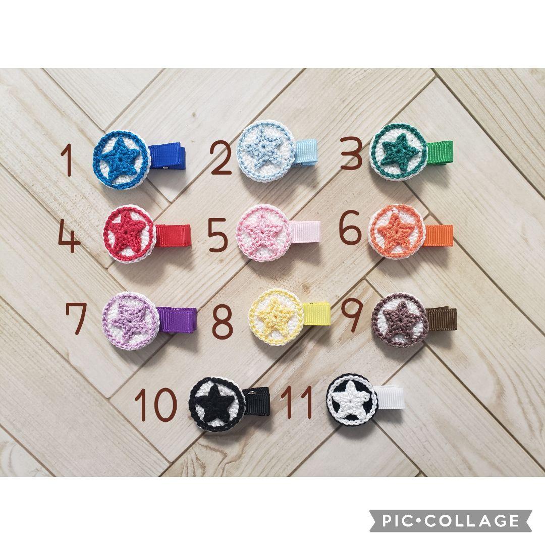 ヘアゴム　ベビーヘアクリップ　　☆リトルスター☆