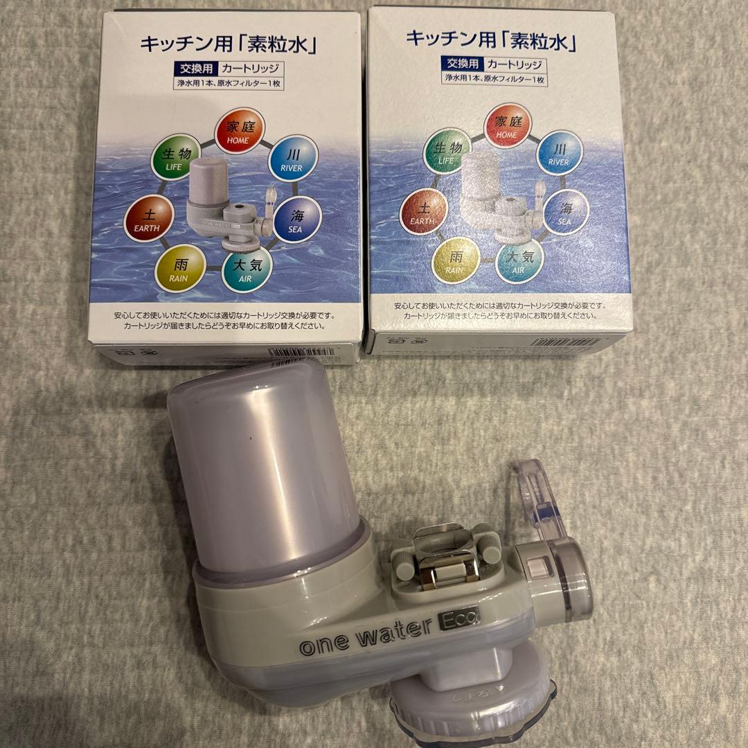 「31.000円分」未使用本体＋新品カートリッジ3個 素粒水キッチン用セット