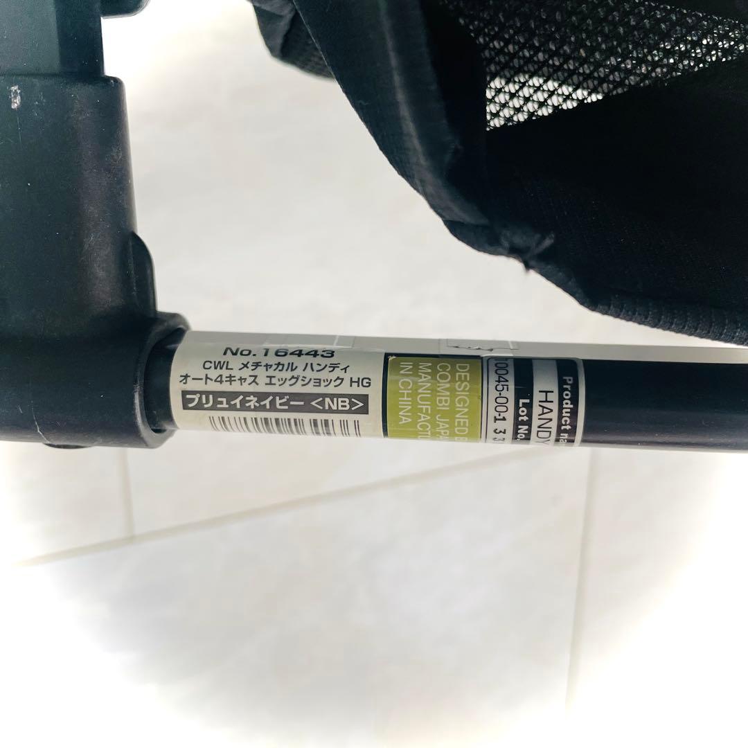 【美品】取説付★コンビベビーカーメチャカルハンディオート4キャスプリュイネイビー