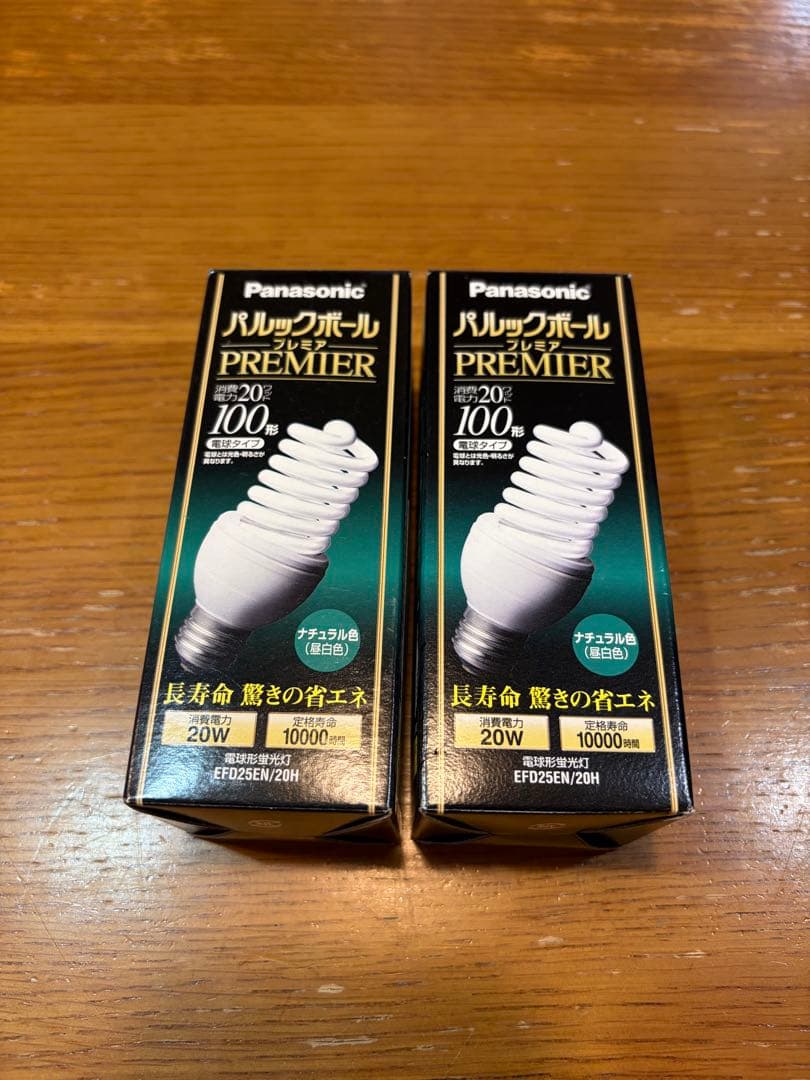 【パナソニック】パルックボールプレミア2個セット