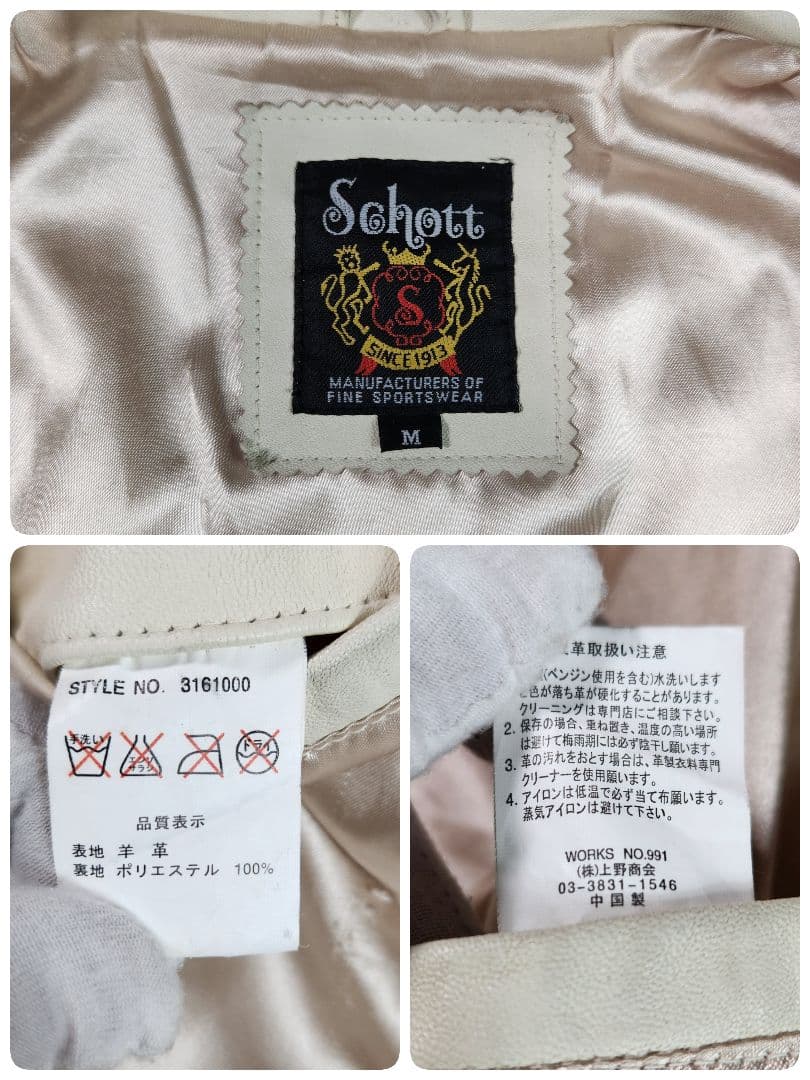 Schott ショット シングルライダース サイドライン ロゴ刺繍 ラムレザー