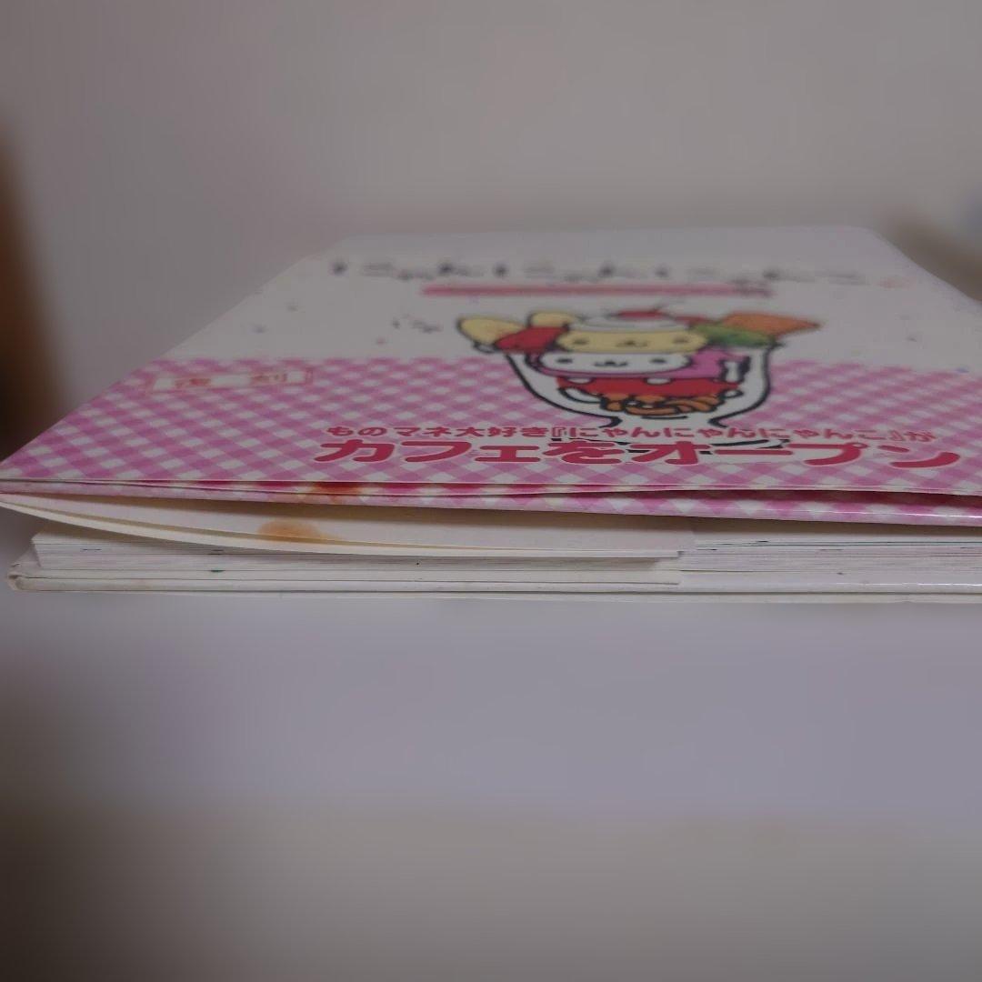 にゃんにゃんにゃんこ　絵本 4冊セット