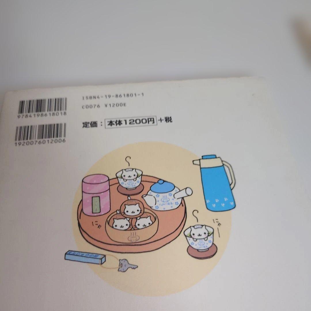 にゃんにゃんにゃんこ　絵本 4冊セット