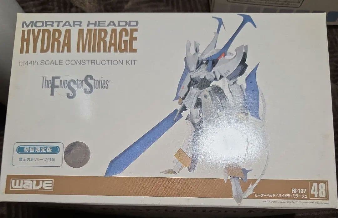 1/144 ハイドラ・ミラージュ 彗王丸 初回限定版 ファイブスター物語