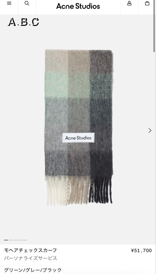 acne studios マフラー