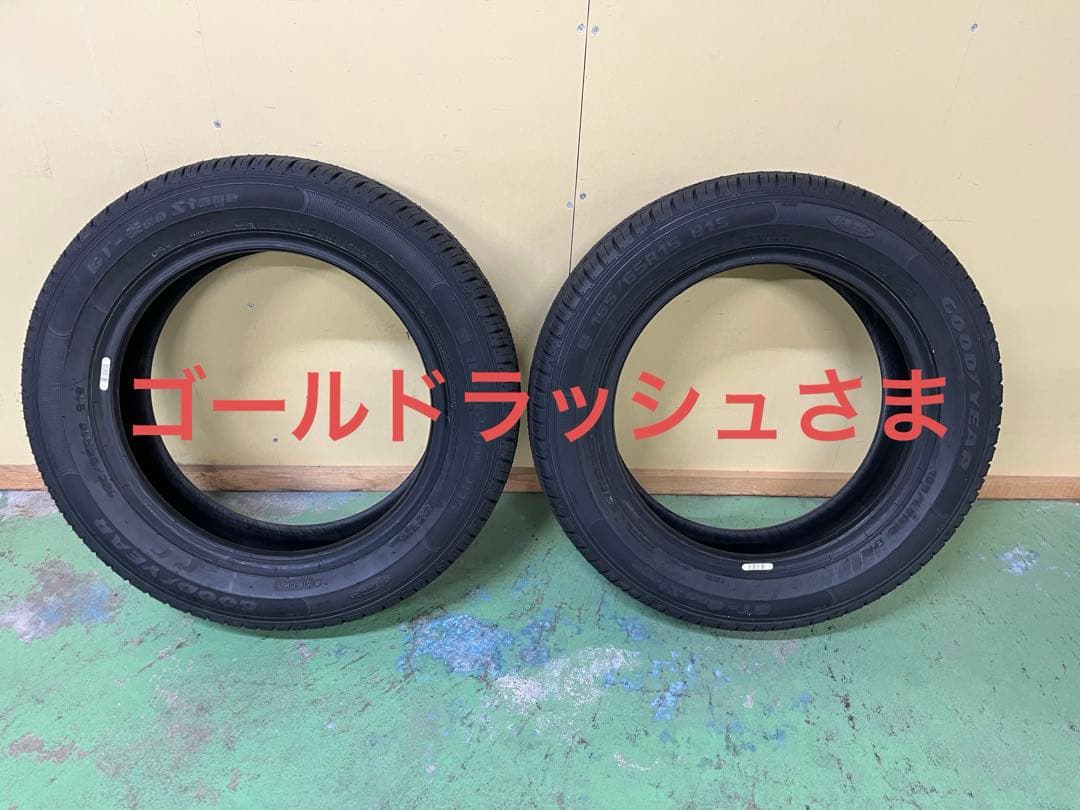 15インチ サマータイヤ 2本セット