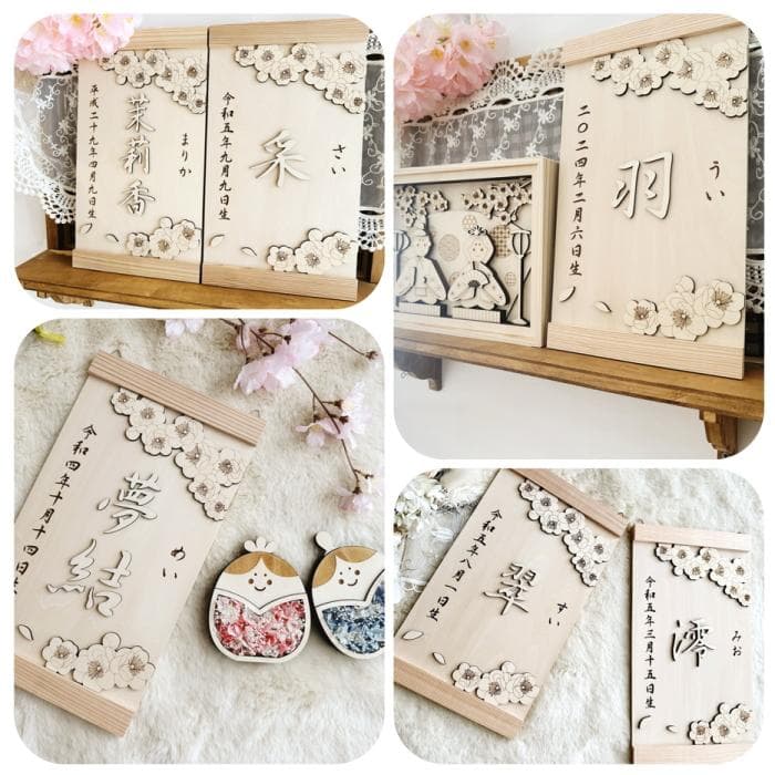 桃の花タペストリー 桃の節句 名前旗 木製 命名 出産祝い ひな祭り