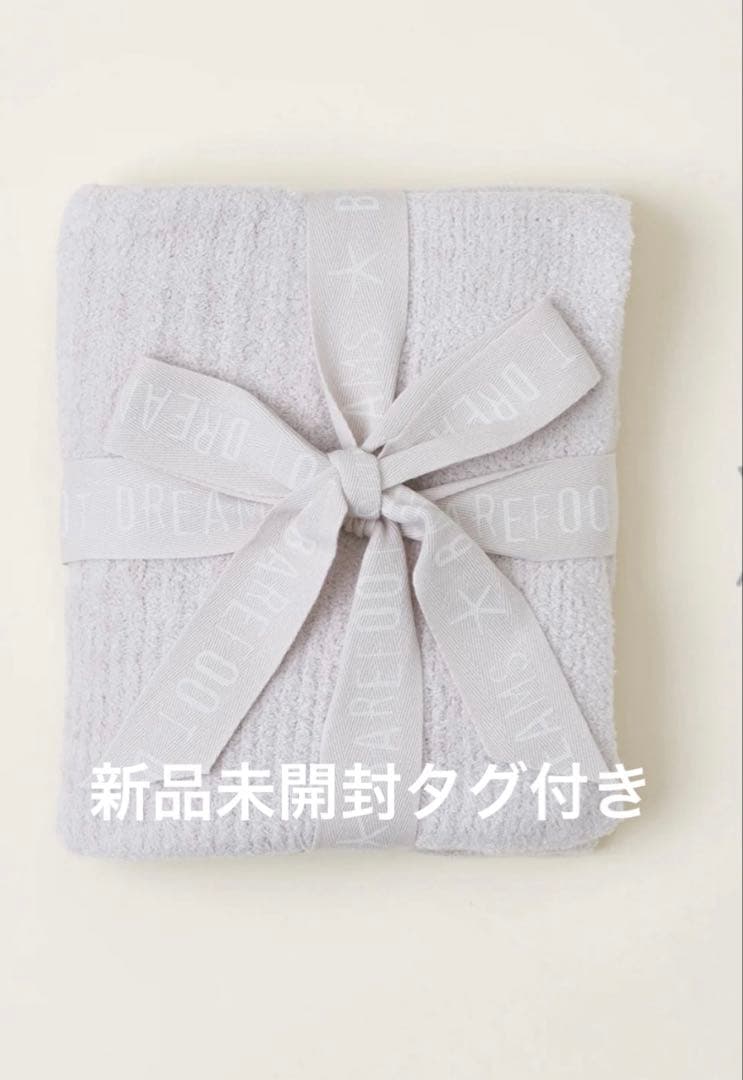 【新品】BAREFOOT DREAMSリブブランケット コージーシックライト