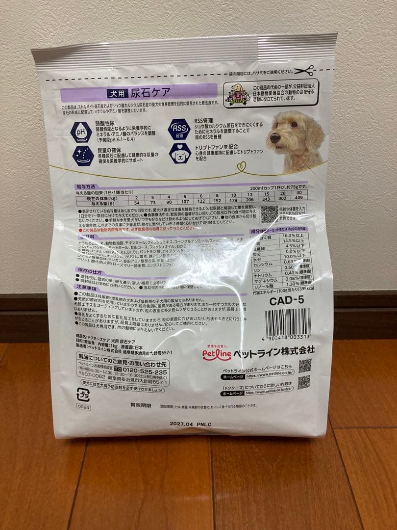 ★テラバイトくん★ 犬用　ドッグフード　ドクターズケア尿石　 1kg×5袋