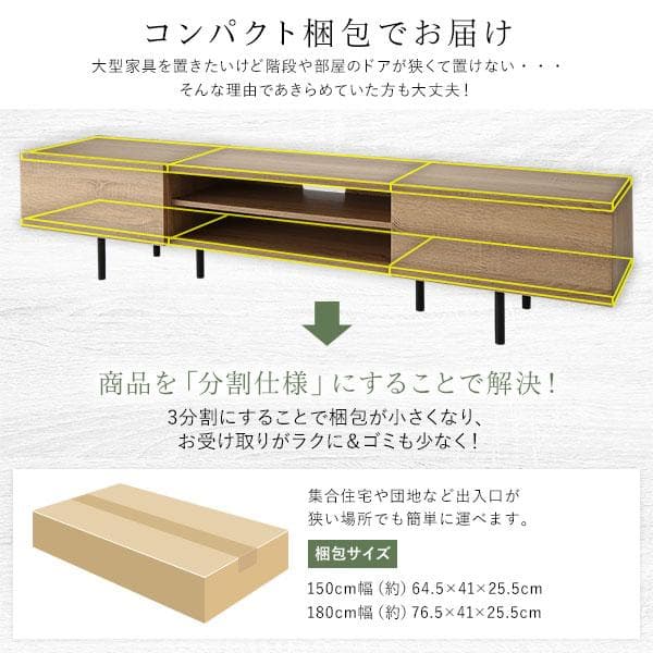 テレビ台　テレビボード　ブラウン　150cm