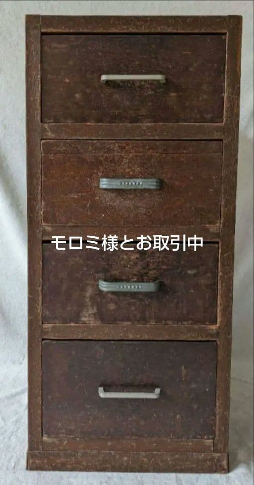 箪笥　タンス　木製小物入れ　時代家具　昭和レトロ　アンティーク　ヴィンテージ