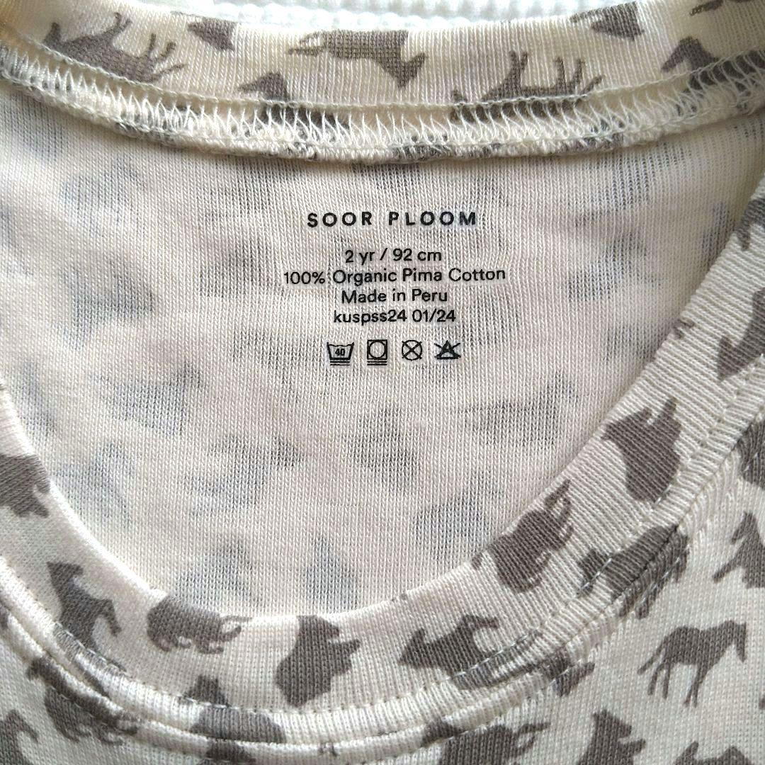 ♡ soor ploom Essential DunesDress Horse♡