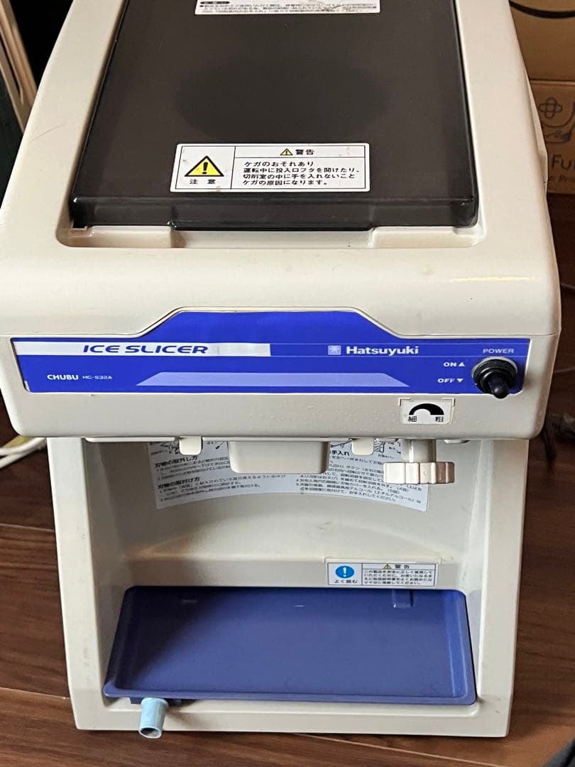 Hatsuyuki CH-150 氷スライサー