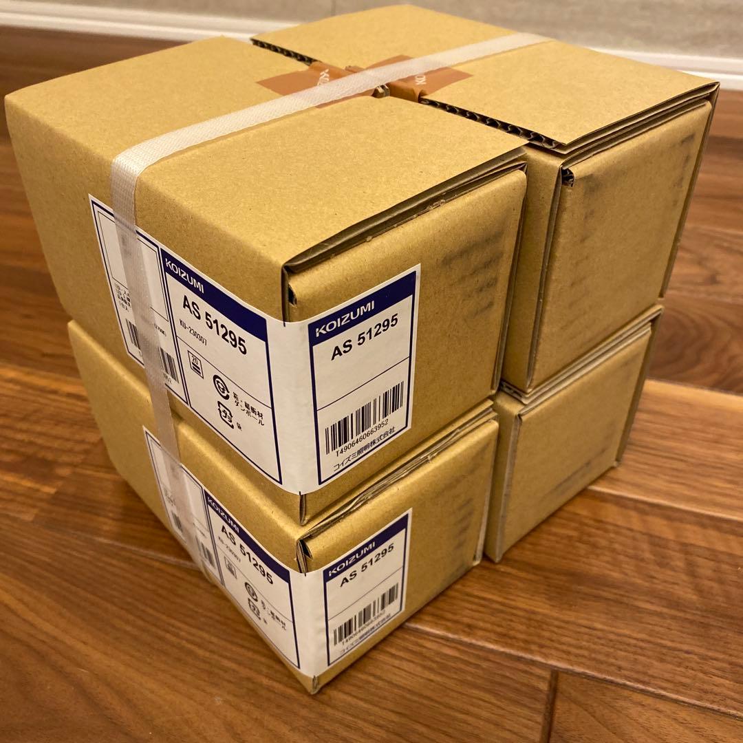 スポットライト　スライドコンセント用　4灯分