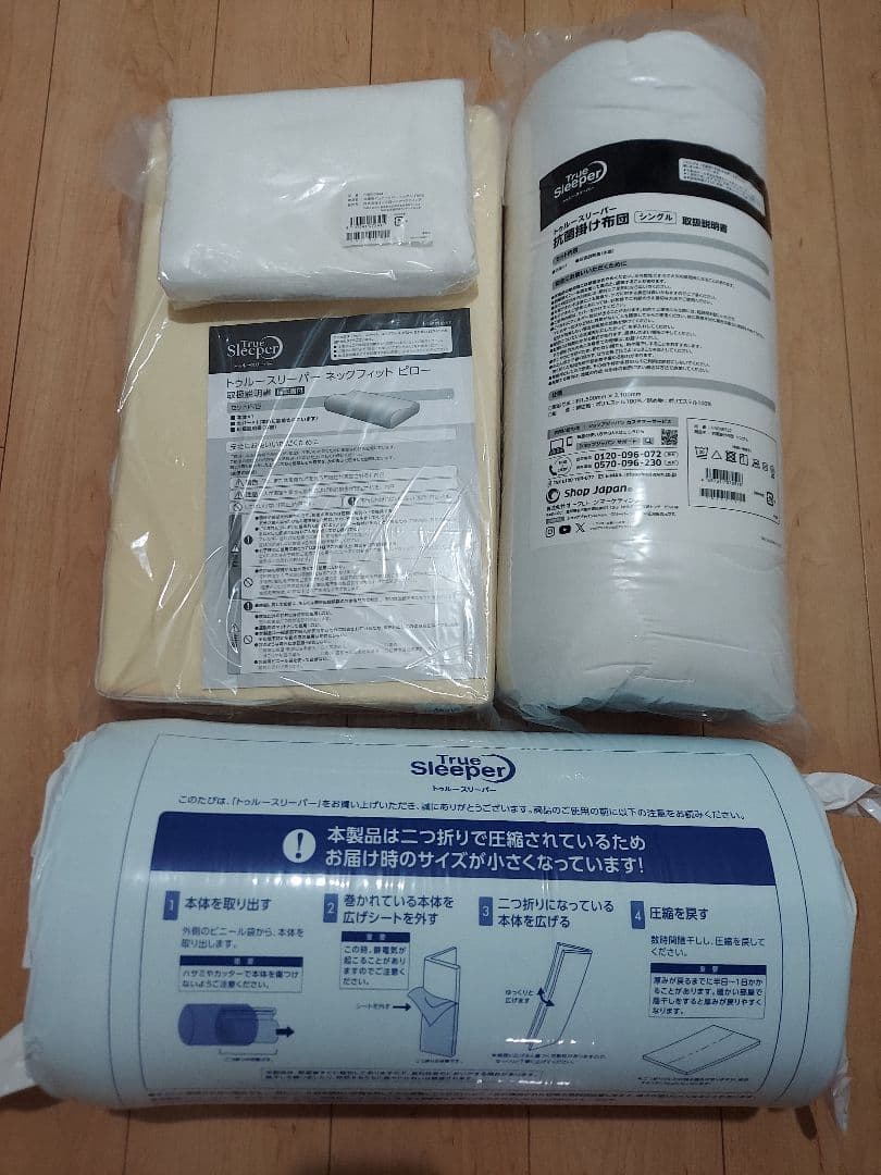 【正規品】トゥルースリーパープレミアリッチシングル４点セット