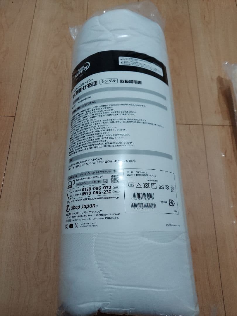 【正規品】トゥルースリーパープレミアリッチシングル４点セット