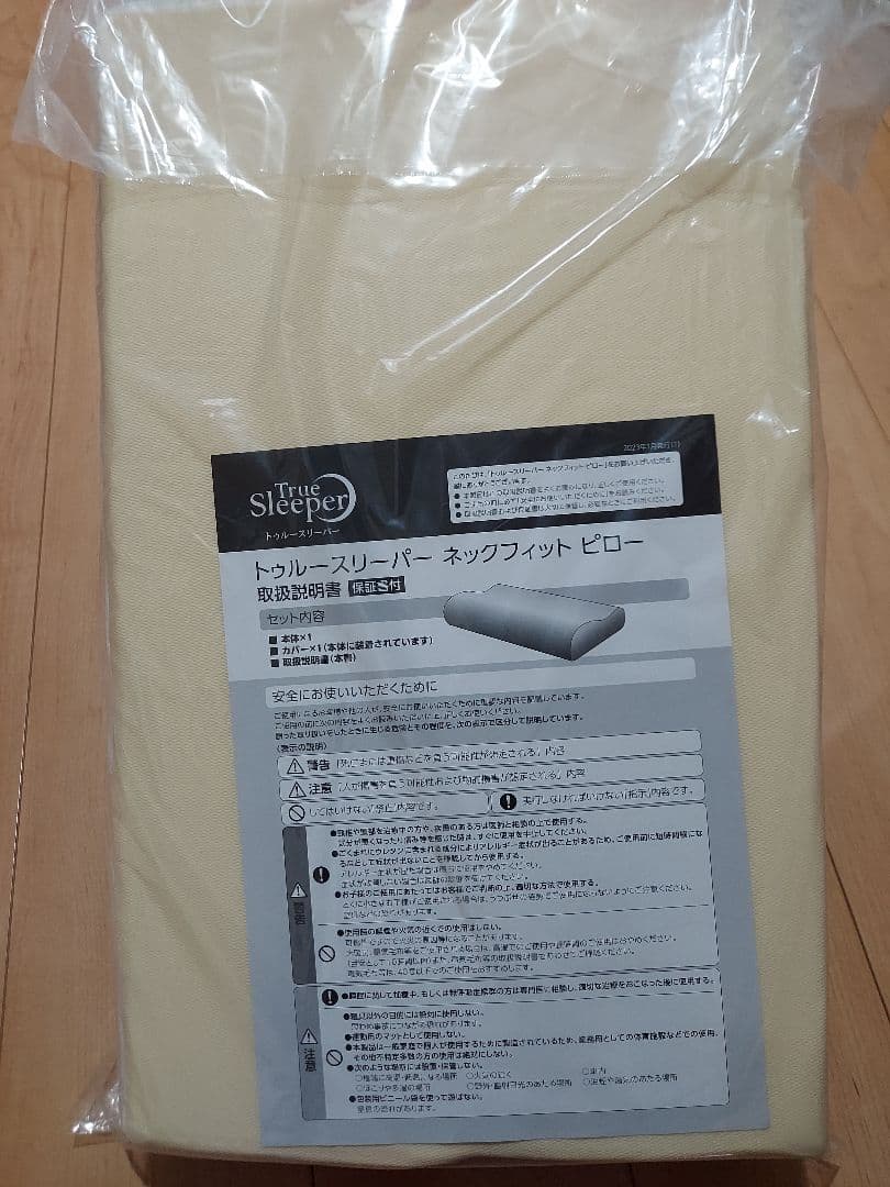 【正規品】トゥルースリーパープレミアリッチシングル４点セット