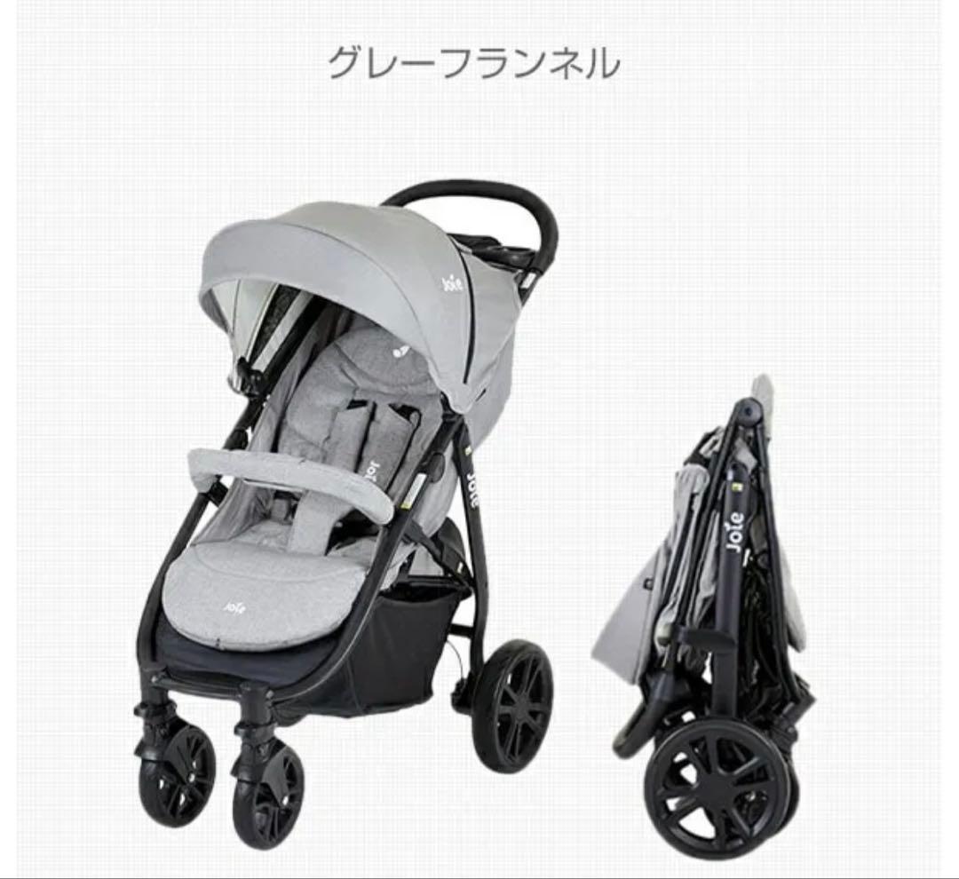 Joie ジョイー A型ベビーカー ライトトラックス4 送料込み　最終値下