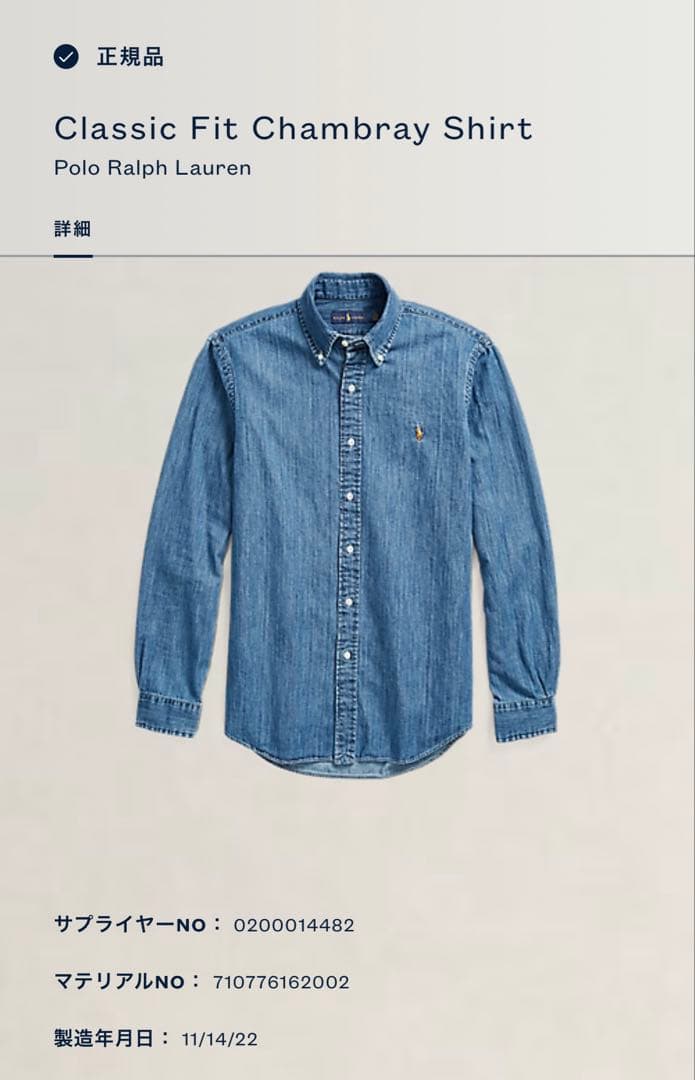 ポロラルフローレン　クラシックフィット シャンブレーシャツ　22年製　M