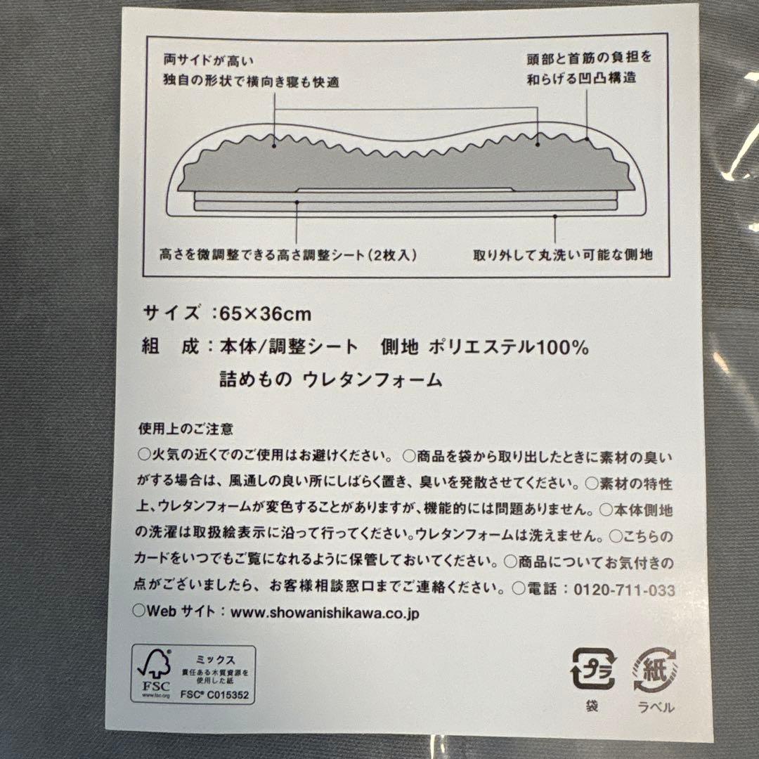 昭和西川 MUATSU ムアツ 枕 ピロー バウンスロータイプ