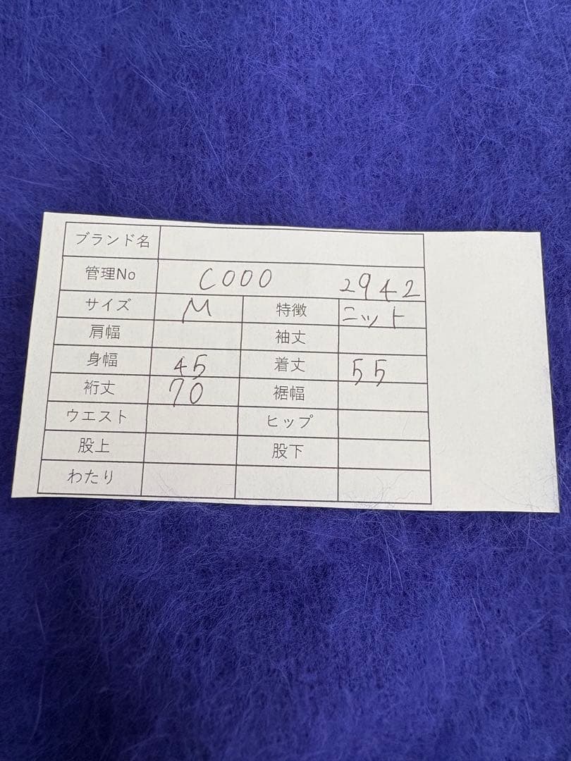 impossible レディース　ブルー　ニット　カーディガン 新品タグ付き