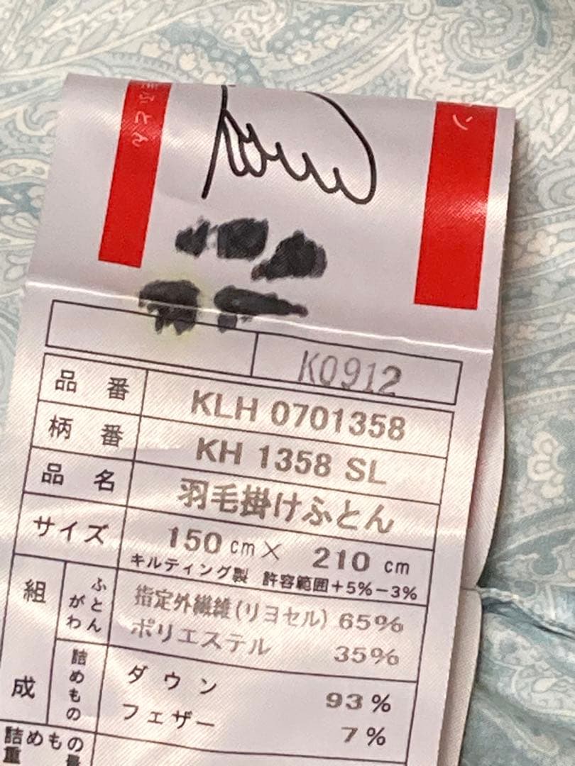 【西川】日本製・羽毛布団 マザーグースダウン93%