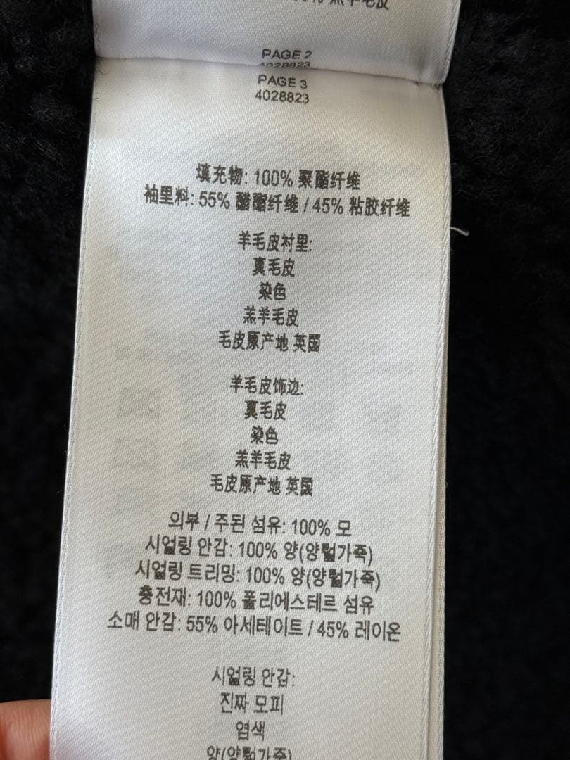 BURRBERY ムートンコート