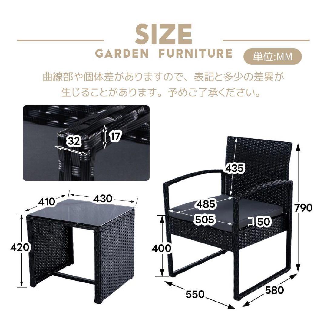 ガーデンチェアセット ブラック