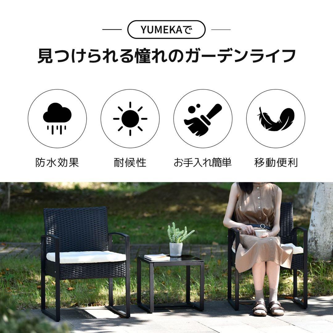 ガーデンチェアセット ブラック