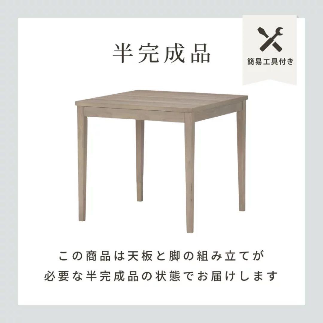 グレー ダイニングテーブル 完成品　楽天市場
