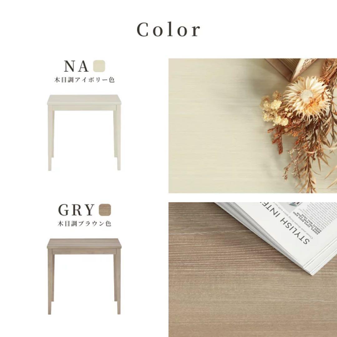 グレー ダイニングテーブル 完成品　楽天市場