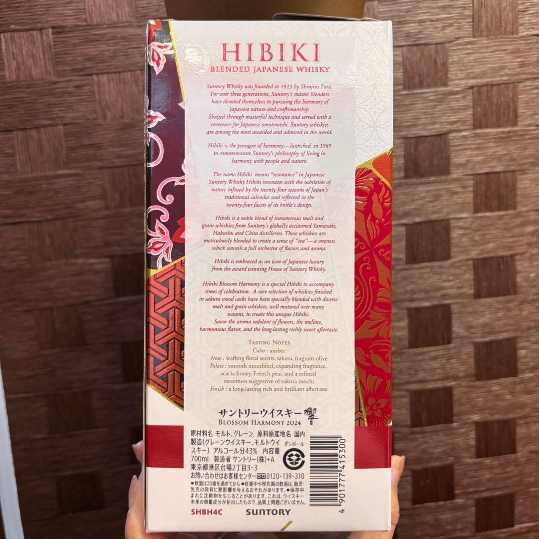 響Hibiki Blossom Harmony 2024 700ml