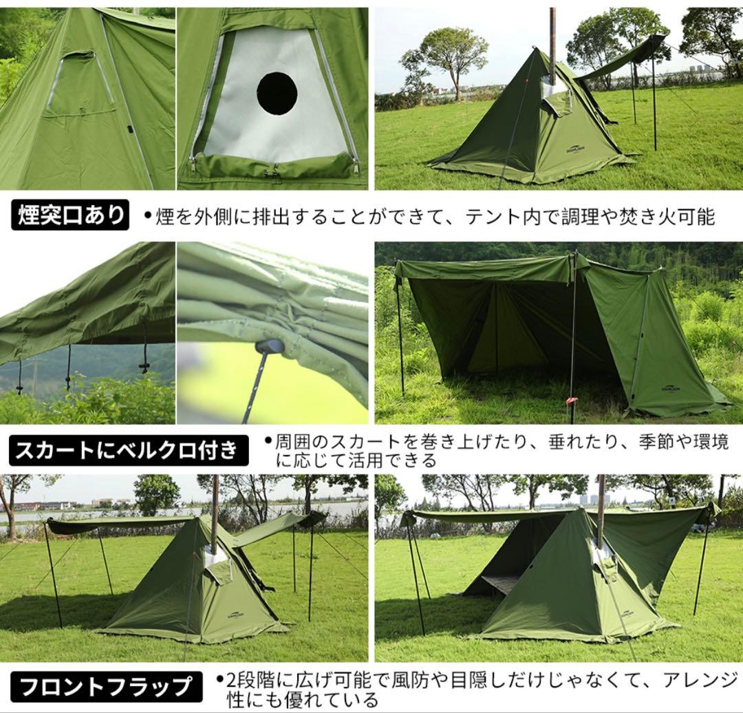 SOOMLOOM Military Tent Multi インナーテント付き
