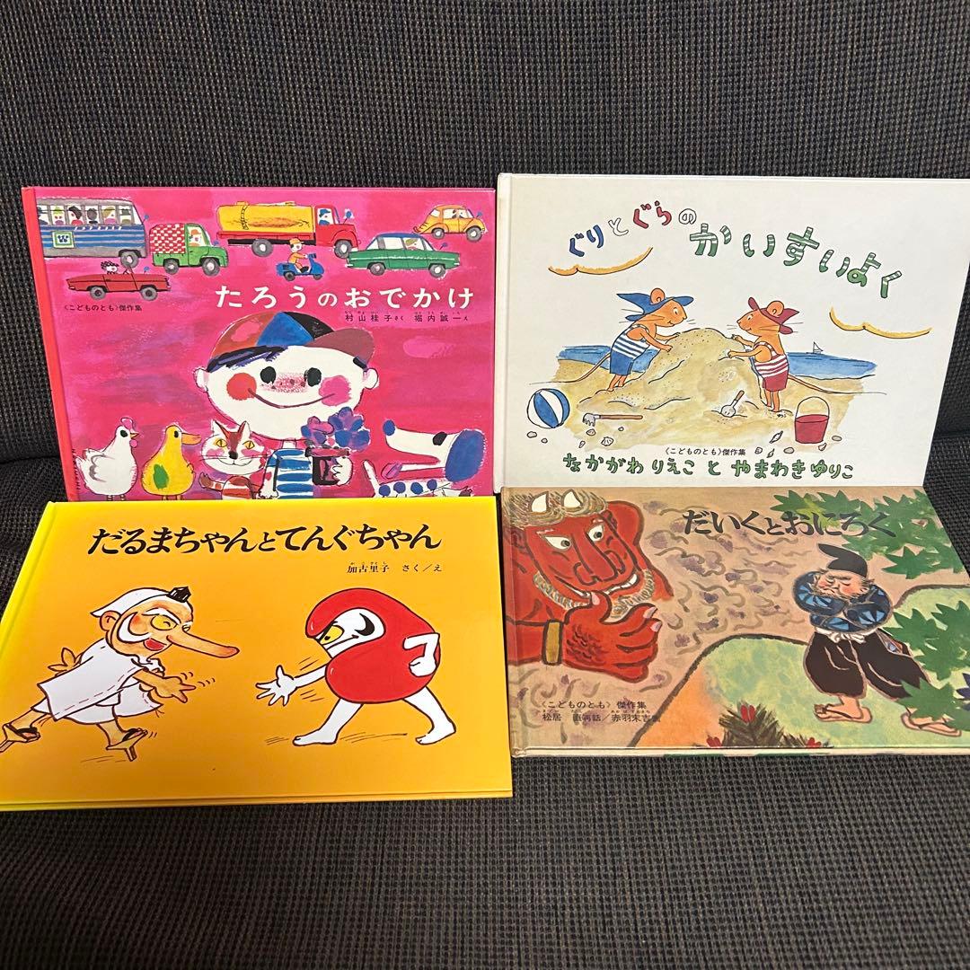 人気定番絵本 まとめ売り 海外作家 福音館 くもん推薦図書 童話館ぶっくくらぶ