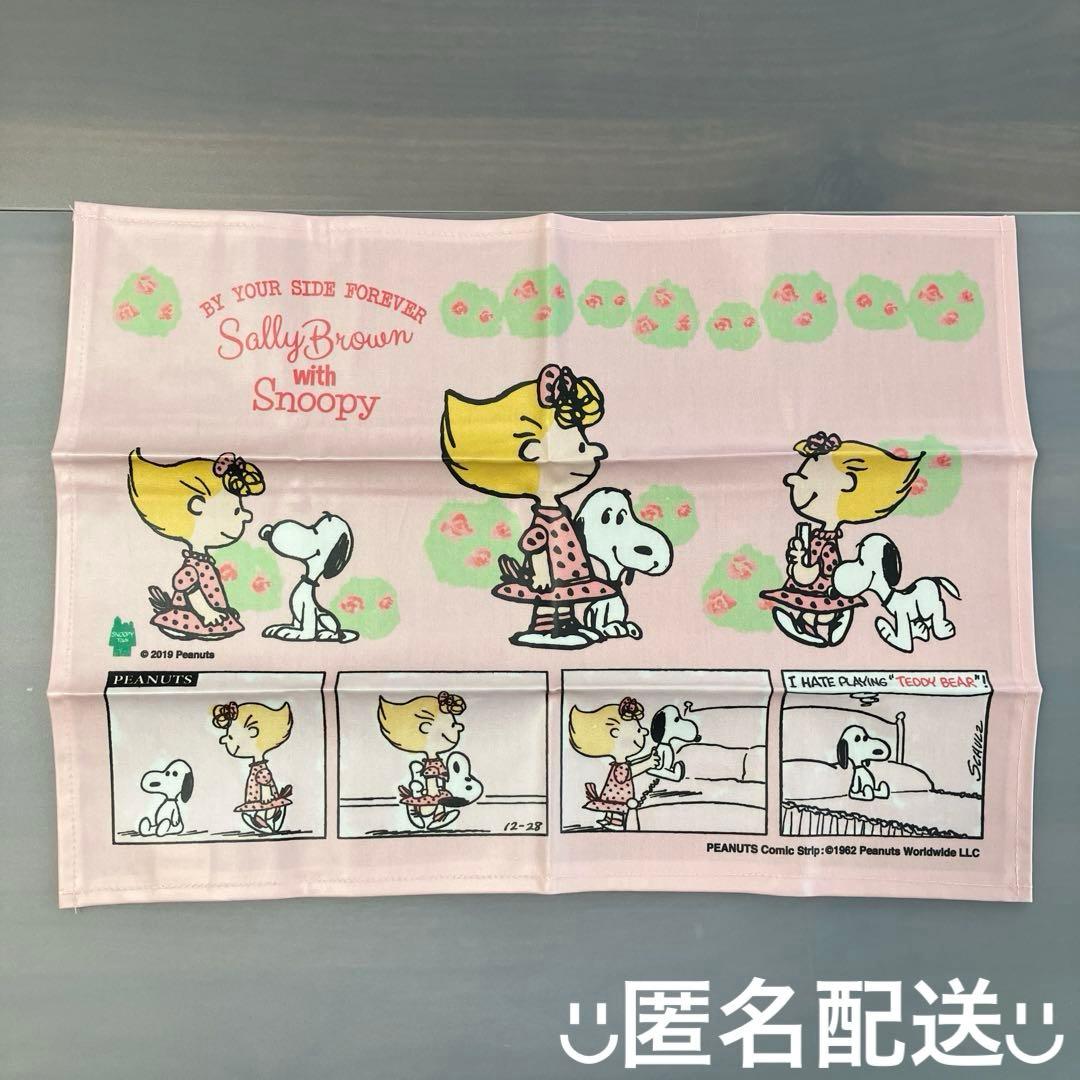 スヌーピータウン　ランチョンマット　バンダナ　巾着　3点おまとめ