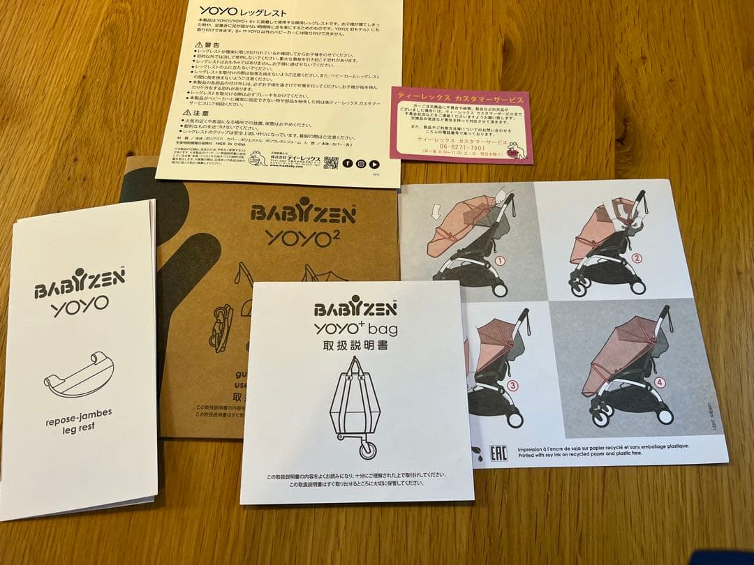 BABYZEN-ベビーゼン- YOYO² トフィ　ベビーカー 折りたたみ式