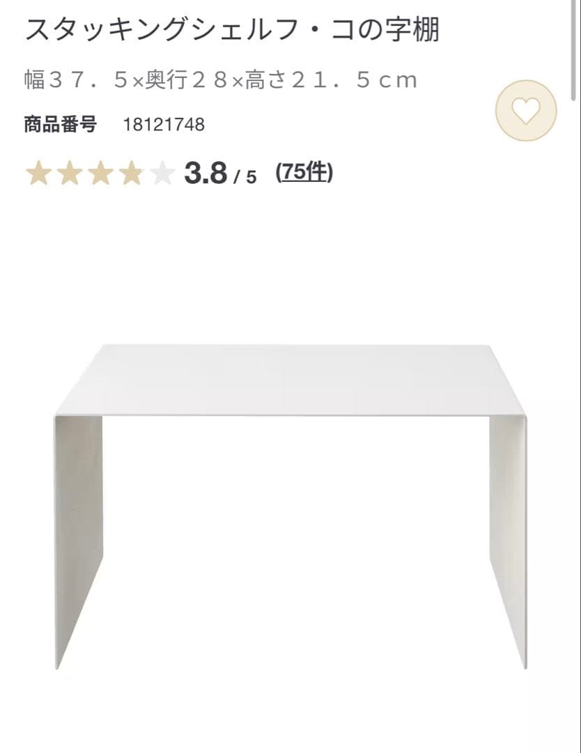 無印良品 スタッキングシェルフ　３段×２列＋２段・オーク材・引き出し・コの字棚