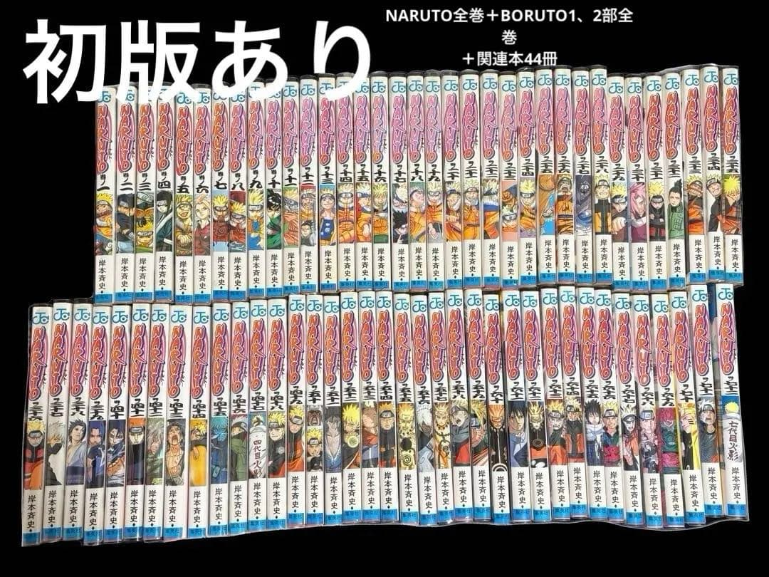 R*︎様 NARUTO全72巻、BORUTO1部(全20巻)2部(全6巻)＋関連