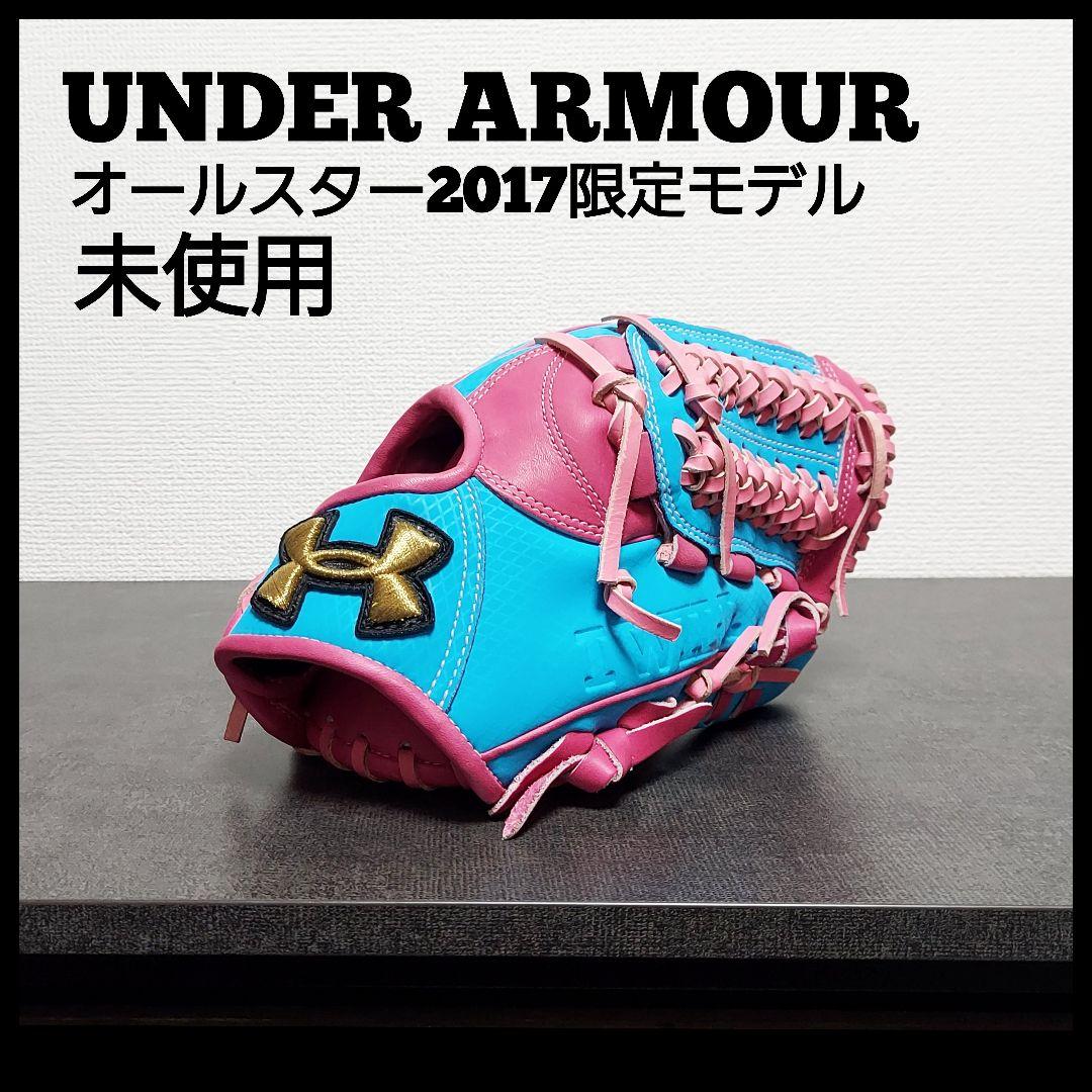 UA アンダーアーマー　未使用　2017年オールスター限定モデル　グラブ