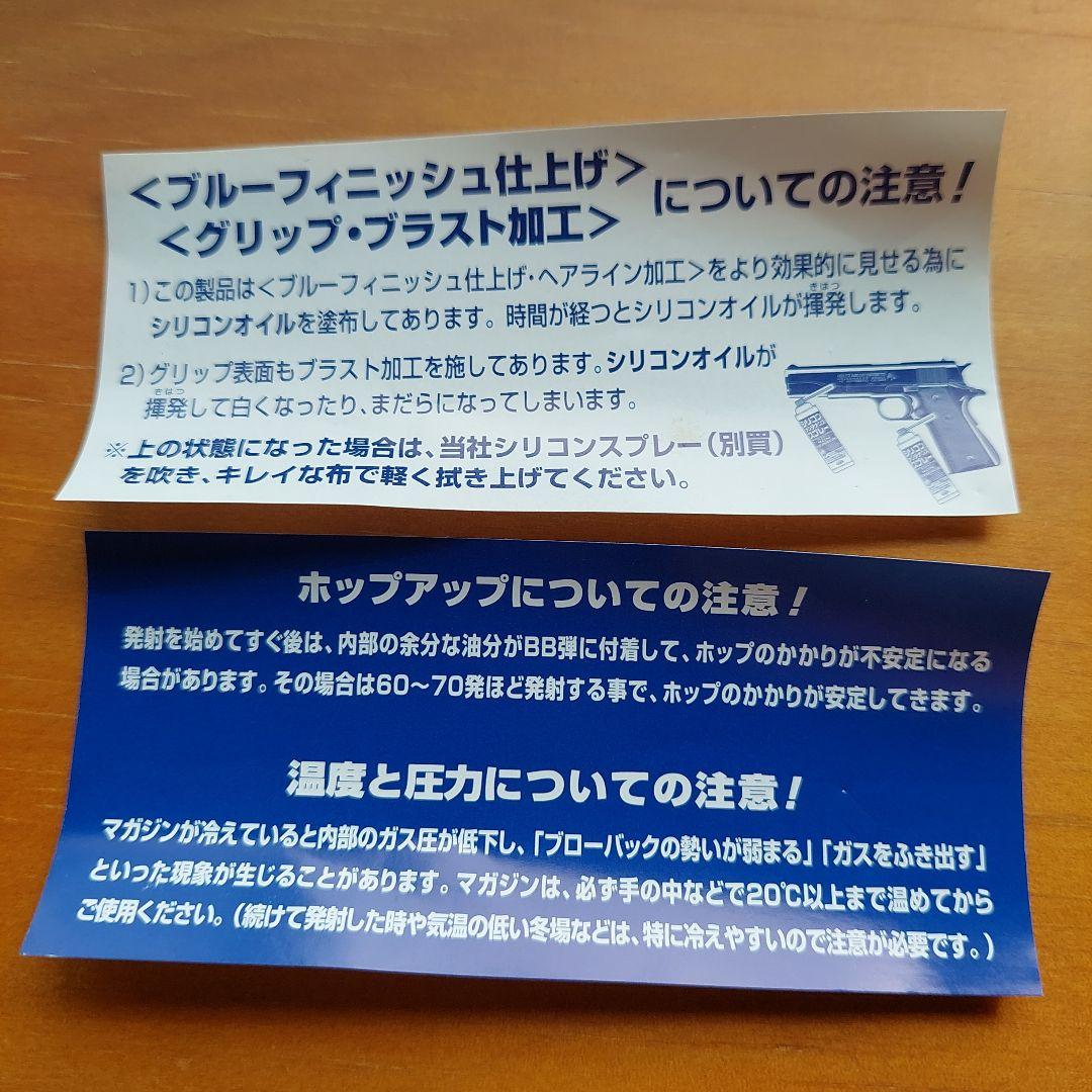 【中古】東京マルイ コルト ガバメント マークIV シリーズ70