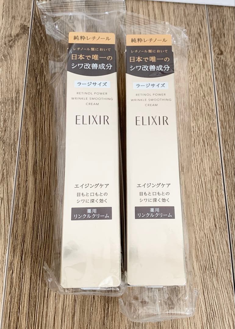 エリクシール レチノパワー リンクルクリーム L(22g)シュペリエル　×2