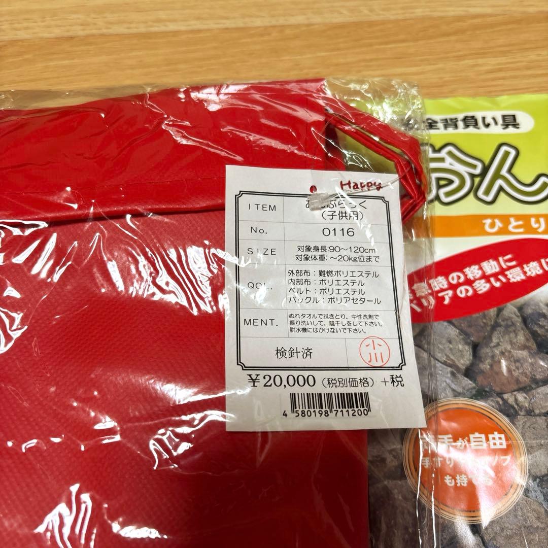 おんぶらっく 介護用品 車いすユーザー 防災グッズ 救護 避難 子供用