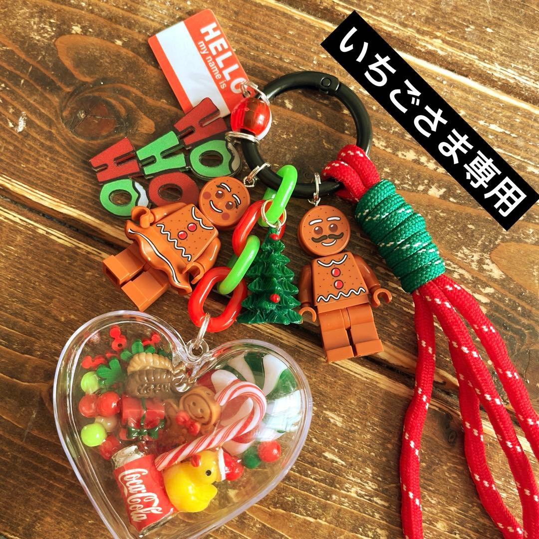 いちごさま専用♡じゃらじゃらキーホルダー