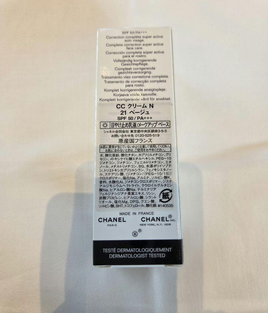 CHANEL CCクリーム N21ベージュ SPF 50 30ml