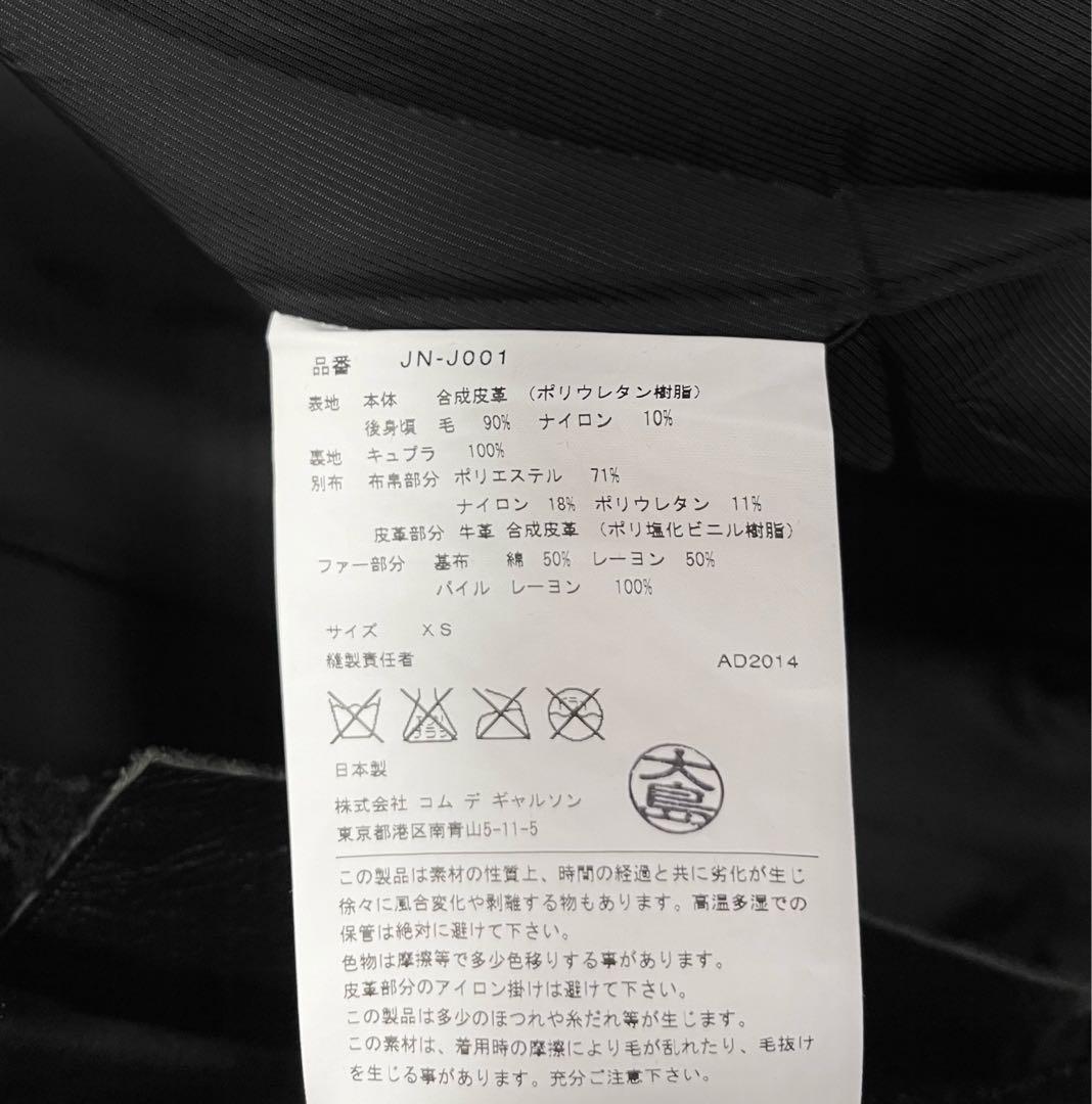 コムデギャルソン ジュンヤワタナベ パッチワーク ライダースジャケット ポンチョ