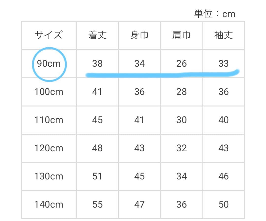 シ*ロ様 【新品・未使用】ポールスミスジュニア　フリースジャケット　サイズ90